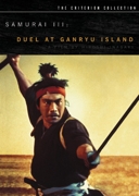 Samurai III: Duel at Ganryu Island Criterion DVD